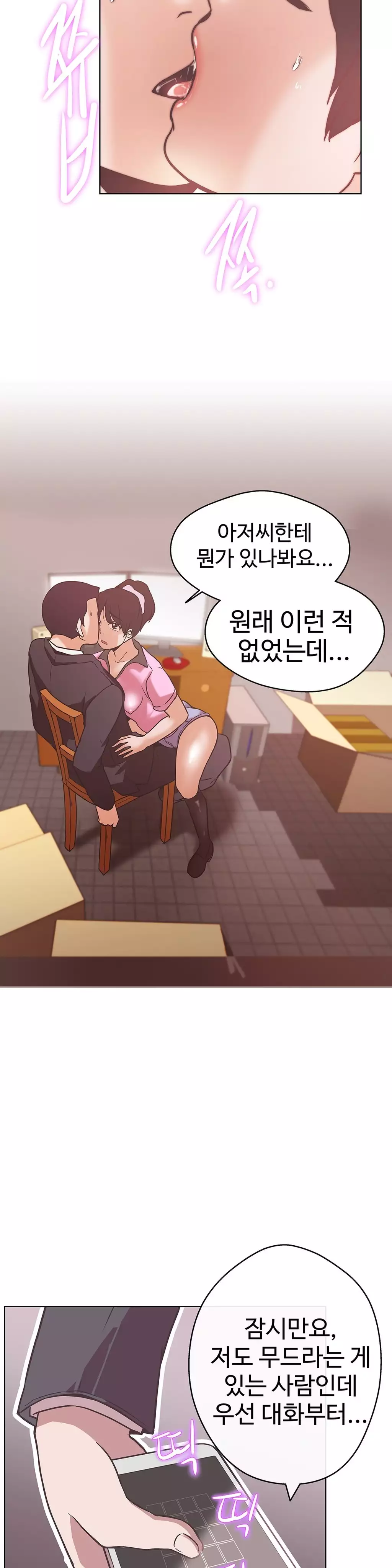 Love Navigator Ch.1-18