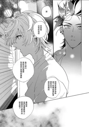 Sekai de Ichiban Kawaii! Ch. 1-4