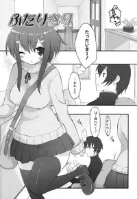 [Mutsutake] Chichi Koki