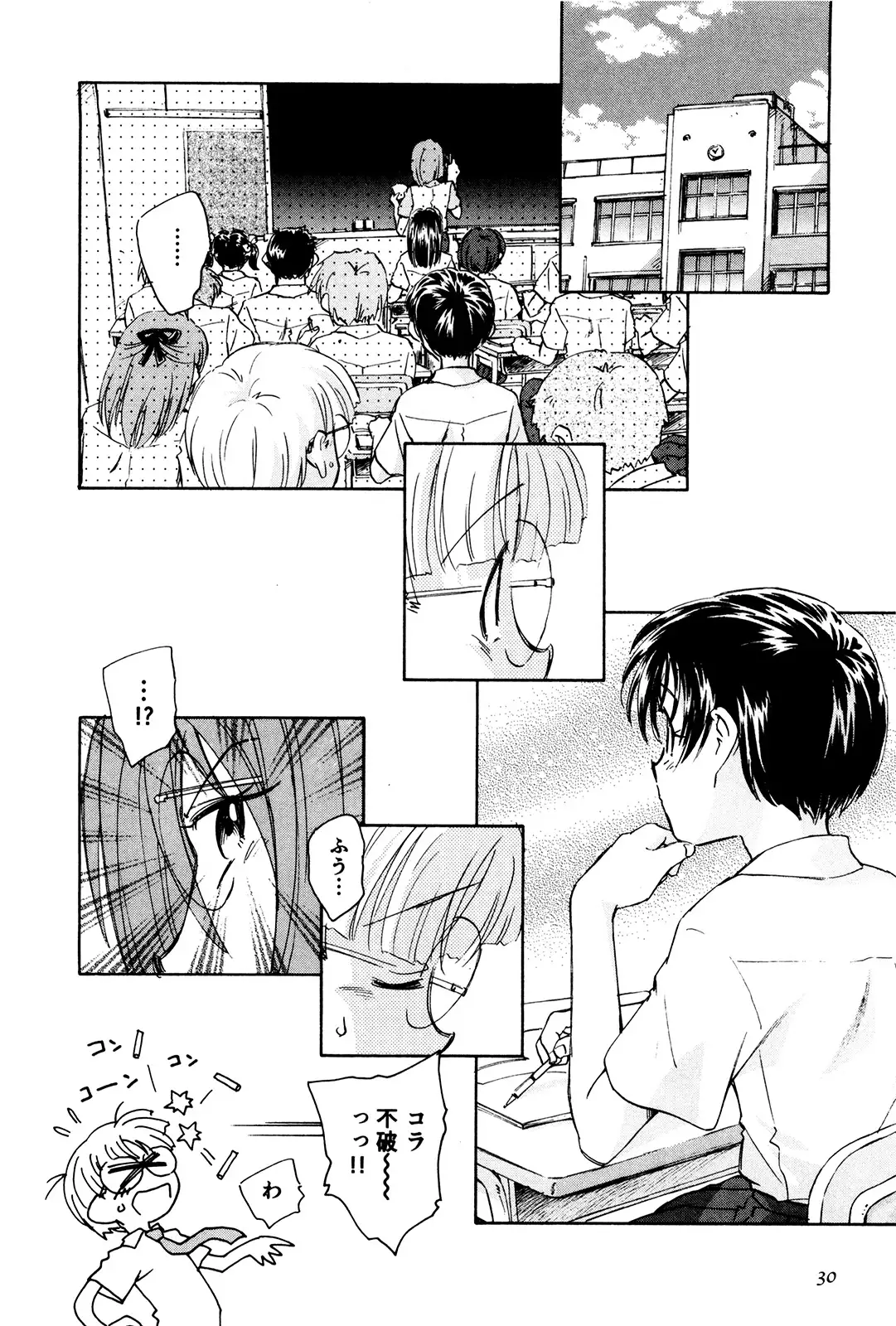 マは小悪魔のマ+2