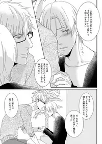 [Tsubaki Mitsui] SM gokko