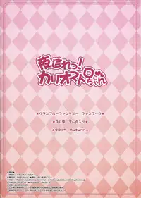 (SC2015 Autumn) [Fujiya (Nectar)] Yobare! Cagliostro-chan (Granblue Fantasy)