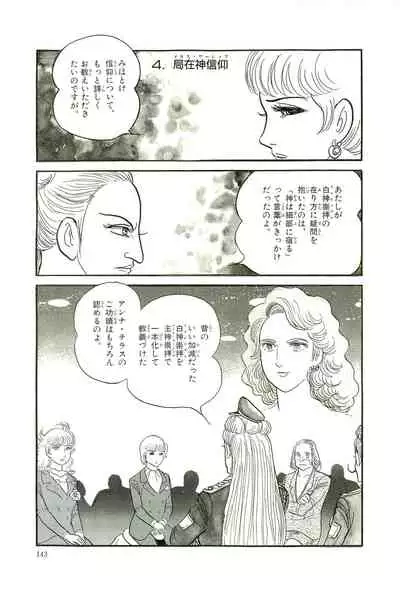 Gekiga Yapoo Koufuku