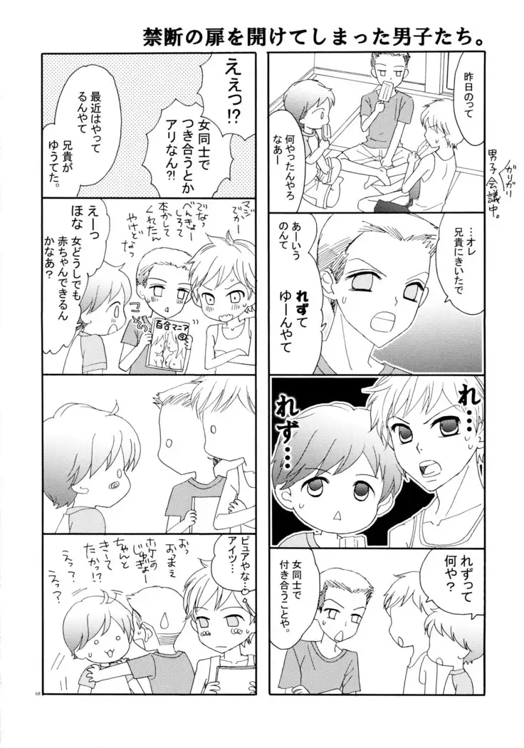 百合とビキニ Perfect Edition