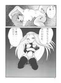 (C42) [STUDIO MERQUIS (Captain Kiesel, Von.Thoma, Tacchin)] POTATO MASHER Vol. 2 (The Irresponsible Captain Tylor, Ghost Sweeper Mikami, Fatal Fury)