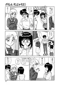 [Shinkuukan] Parallel Dangerous Vol. 1