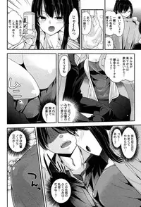 [Amasora Taichi] Dokidoki Roommate 1