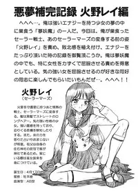 [RAT TAIL (IRIE YAMAZAKI)] IRIE YAMAZAKI "Sailor Moon" Anal & Scatolo Sakuhinshuu Ver. 1 (Bishoujo Senshi Sailor Moon) [Digital]