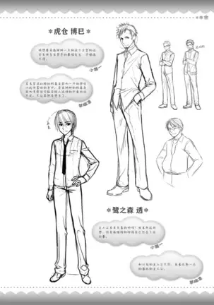 AMAIRO ISLENAUTS OFFICIAL VISUAL FAN BOOK