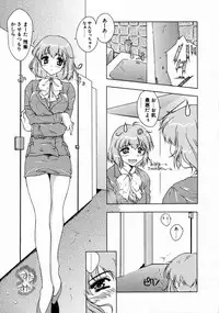 [Mizuno Makoto] Tenshi Yohou