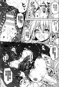 [Somejima] Haramase Immoral [Chinese]