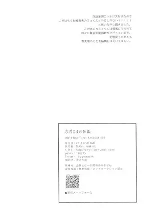 Yuusha-sama no Taion