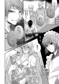 [Aoyama Alto] Otoko Oiran Hatsumono Naburi