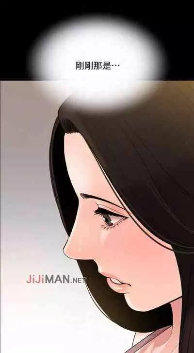 【周一连载】与岳母同屋(作者: 橘皮&黑嘿嘿) 第1~18话