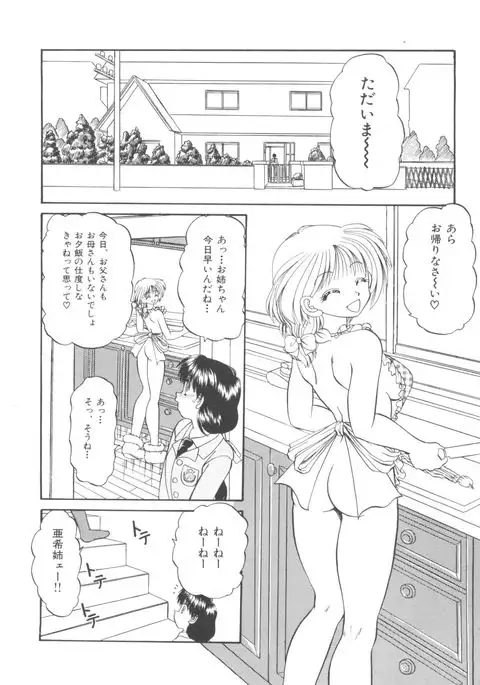 Party Princess