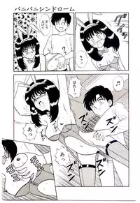 [Shinkuukan] Himitsu da yo ne