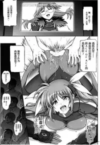 (C79) [Cyclone (Izumi, Reizei)] 767B (Mahou Shoujo Lyrical Nanoha) [Chinese] [脸肿汉化组]