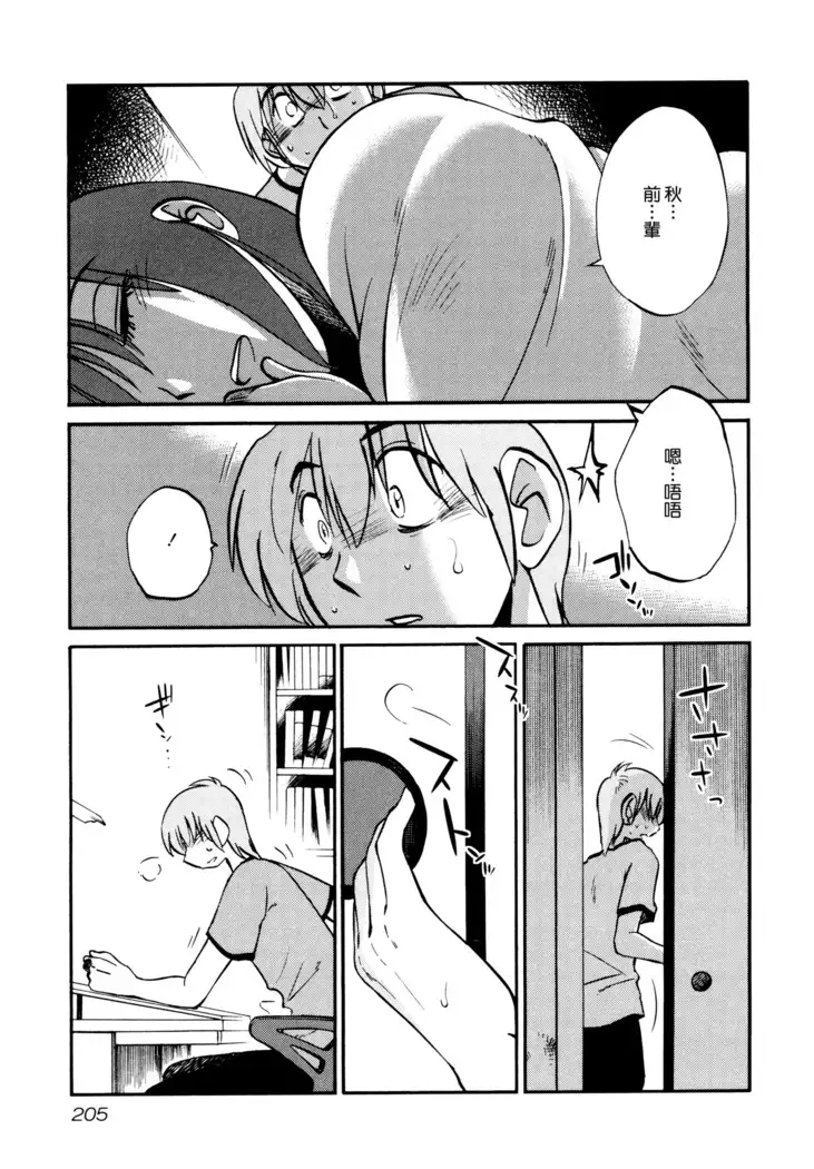 Rakujitsu no Panthos 1