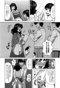 [Zukiki] Ane Ana Vol.2