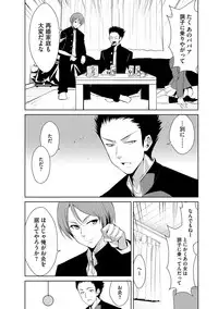 Zetsubou Netorare Zanmai