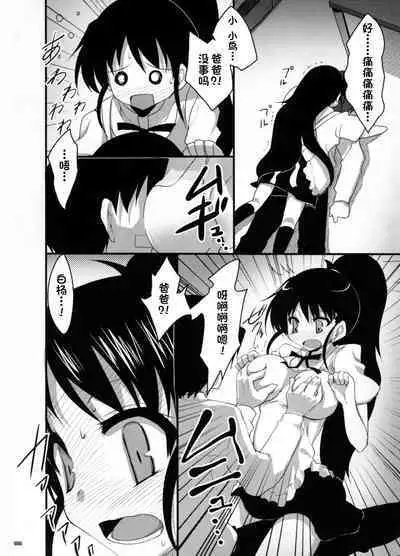 Taneshima-Senpai ga Ore no Imouto de Musume na Ue ni Yome de Chou Kawaii. | 种岛前辈她不仅是妹妹兼女儿还是老婆!超可爱.