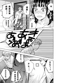 [Fujisaka Kuuki] Kurofune Raishuu Girl! Ch.1 [Chinese] [漫之大陆汉化组] [Digital]