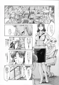 [Kuroiwa Menou] Eclipse