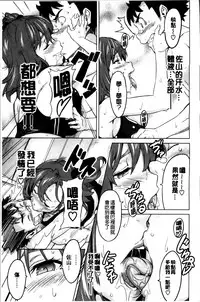 [Takeda Hiromitsu] Sister Breeder [Chinese] [4K漢化組]