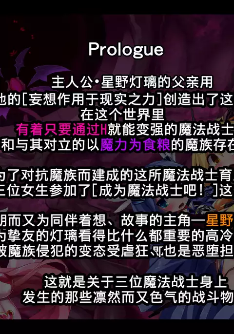 Orgasm Unit EX -Mahou Senshi Akari Ch. 1-3