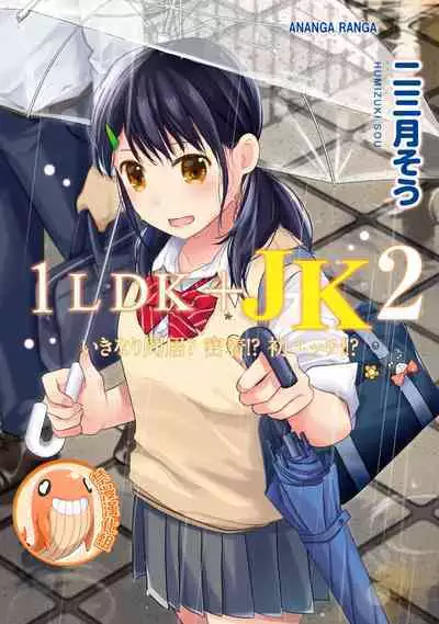 1LDK+JK Ikinari Doukyo? Micchaku!? Hatsu Ecchi!!? | 1LDK+JK 突然間展開同居? 極度貼近!?初體驗!? Ch. 18-36