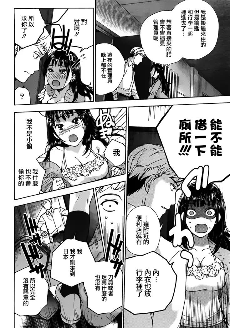 Kurofune Raishuu Girl! Ch. 1-5