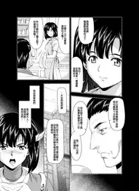 [MM Kan (Mukai Masayoshi)] Reties no Michibiki Vol. 3 | 蕾蒂絲的引導 Vol. 3 [Chinese] [很惠的惠惠漢化] [Digital]