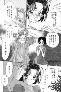 [Yukimura Riko] Hajimete na no ni!!