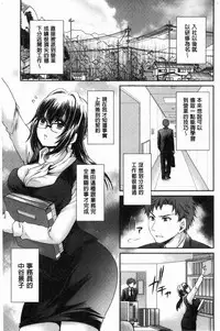 Doku Aru Hana no Amai Mitsu | 毒淫花的甘甜蜜