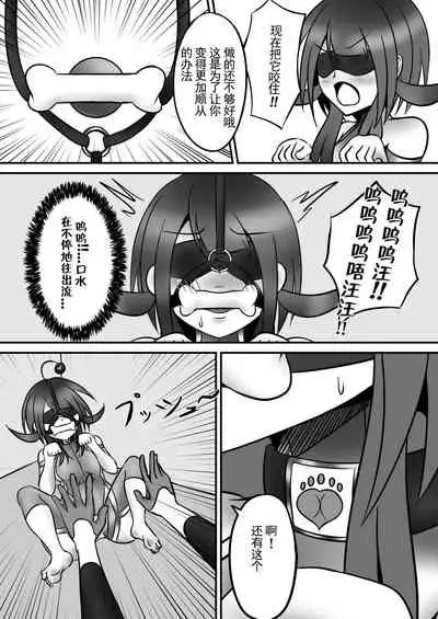 [Shirokuroshiro] Tickle Power Hero Kusuguri Choukyou (Chinese)