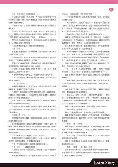 TenkafuMA! Official Game Setting Book