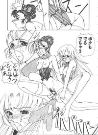 [Anthology] Doll's Game 3 (Various)