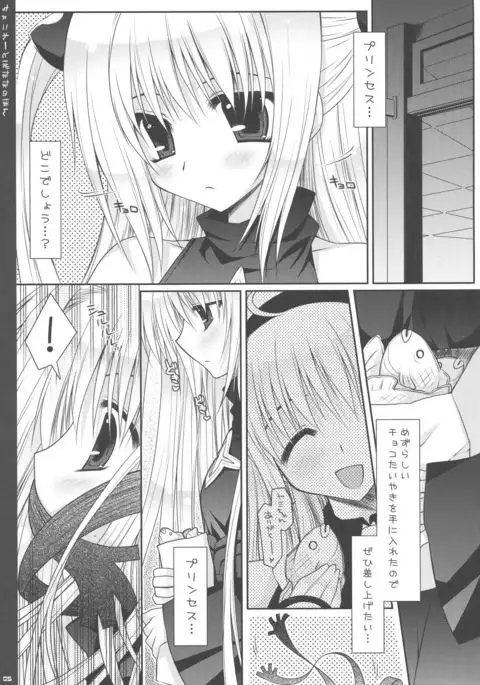 Chocolate Banana no Hon 1