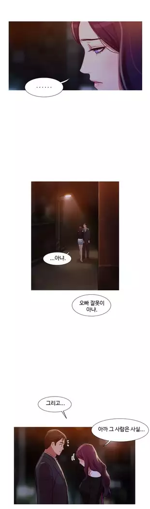 Scandal of the Witch Ch.0-29