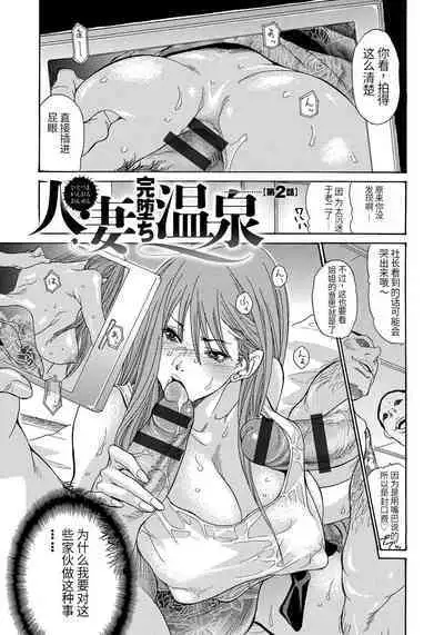 Yankee Zuma Kanraku!