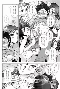 [Kerorin] Pink Trash