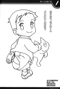 (Shotanen! 5) [5/4 (Various)] Kikan Boku no Onii-chan Fuyu-gou