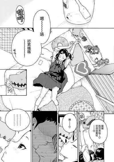 Houkago Vanilla - Vanilla girls of After school