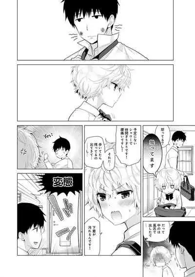 Noraneko Shoujo to no Kurashikata Ch. 1-22