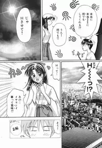 [Kuruma Ebi] MIU ~Ikasete Ageru~