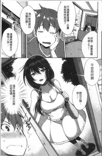 [Nekoi Hikaru] Junai Strike - Pure Love Strike | 純愛的快感攻擊 [Chinese]