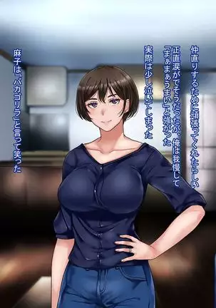 Motoyan Zuma wa Uragiranai... Hazu