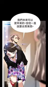 [KKUN &INSANE] Love Parameter 恋爱辅助器 86-92 [Chinese]