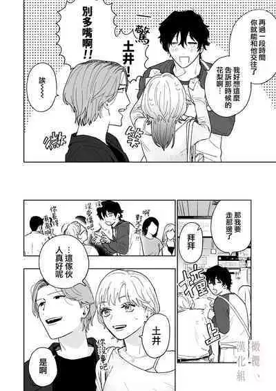 Karin no Karada wa, Eroi kara | 因为花梨的身体、很诱人啊。