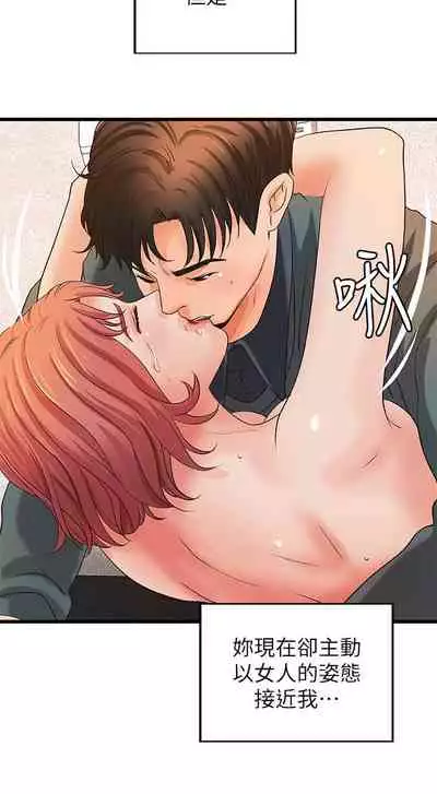 御姐的實戰教學 1-41